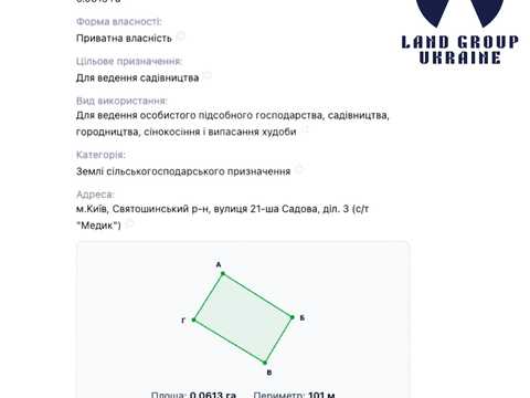 участок по адресу 