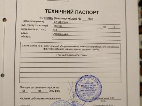паркомісце за адресою Північна вул. (Північна), 30