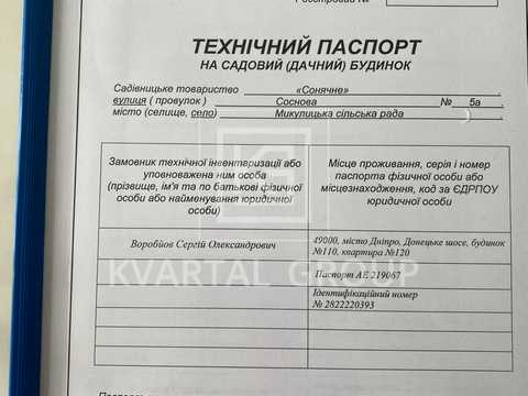 дом по адресу Соснова, 5а