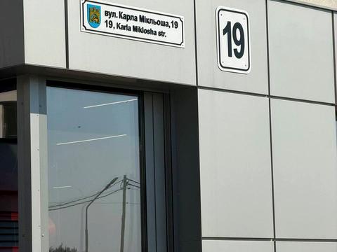квартира за адресою Карла Мікльоша вул., 19