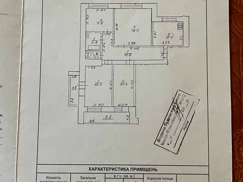 квартира за адресою Галицька вул., 120