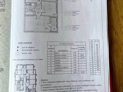 квартира за адресою Святослава Хороброго вул., 11-В