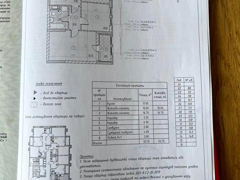 квартира за адресою Святослава Хороброго вул., 11-В