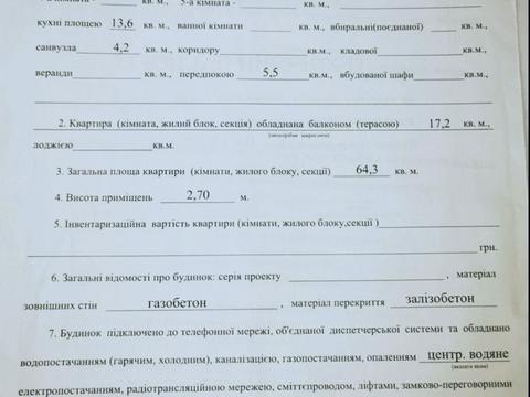 квартира за адресою Степана Рудницького вул. (Академіка Вільямса), 3/7