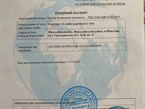 квартира за адресою Громадянська вул., (Будинок 3)