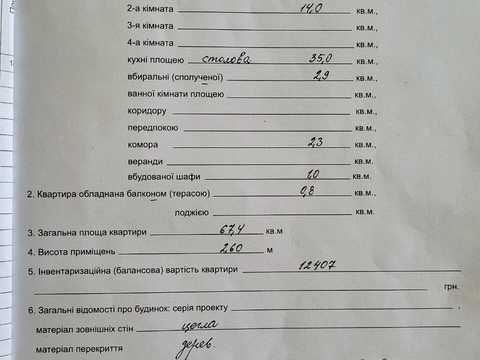 квартира за адресою Старокозацька вул. (Комсомольська), 65