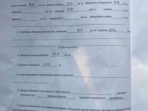 квартира по адресу Остафия Дашкевича ул. (Курнатовского), 26-А