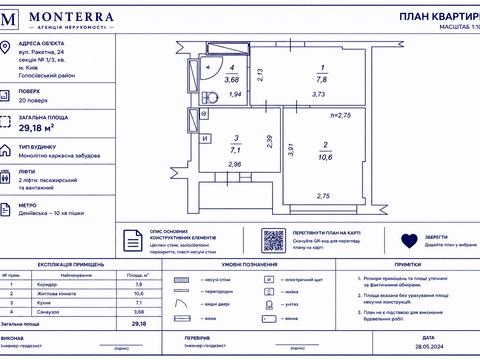 квартира по адресу Ракетная ул., (Будинок 1)