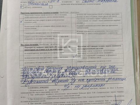 ділянка за адресою Свято-Покровська вул. (Леніна), 64-Б