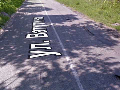 ділянка за адресою Родини Рубанів вул. (Ватутіна)