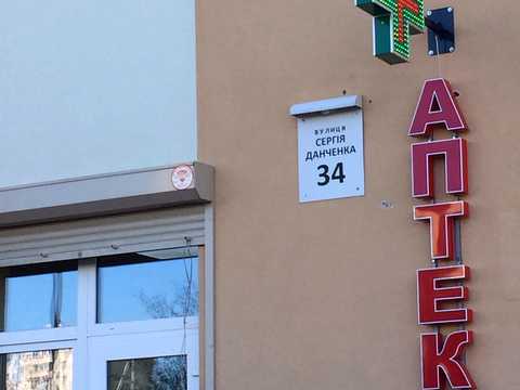 квартира по адресу Сергея Данченко ул., 34