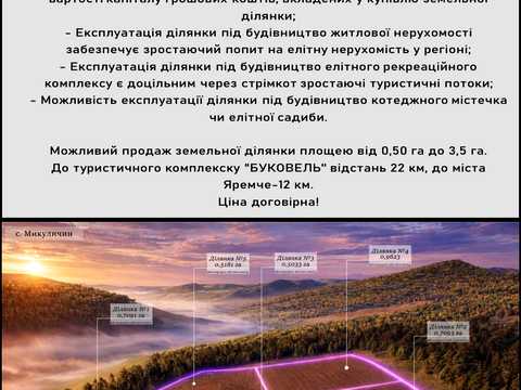 участок по адресу Космонавтів