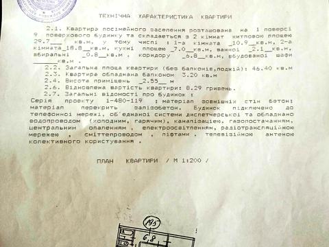 квартира за адресою Героїв полку "Азов" вул. (Маршала Малиновського), 1