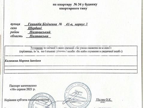 квартира за адресою Віктора Андрієвського вул., (41-А к 3,4)