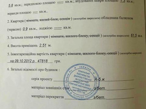 квартира по адресу Покровская ул. (Подбельского), 25