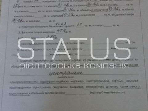 квартира за адресою Героїв України вул. (Героїв Сталінграду), 28
