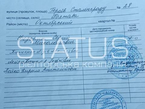 квартира за адресою Героїв України вул. (Героїв Сталінграду), 28