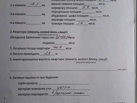 квартира по адресу Галицкая ул., 64