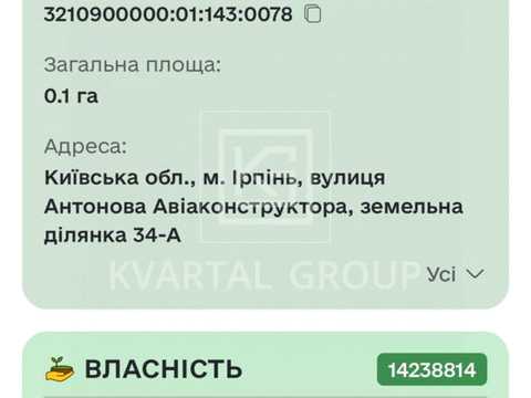 ділянка за адресою Авіаконструктора Антонова вул.