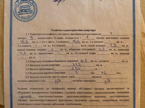 квартира за адресою 5-й Зарічний мікрорайон вул., 23