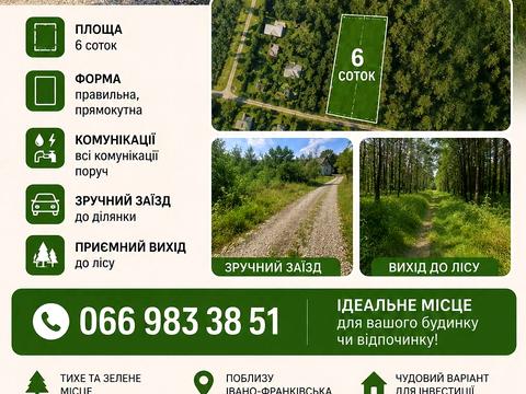ділянка за адресою с. Черніїв, Садове товариство Джерело