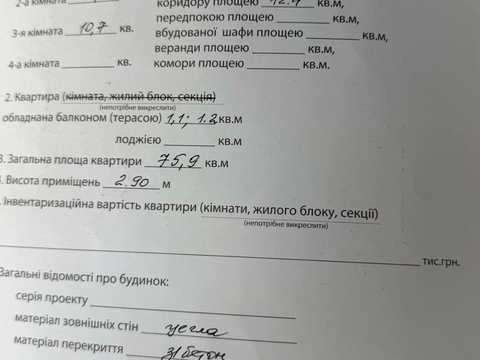 квартира по адресу Александра Довженко ул., 10