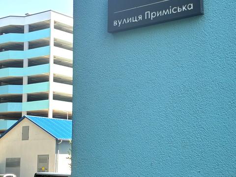 квартира за адресою Приміська вул., 22-Б