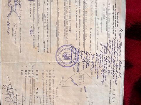 участок по адресу 