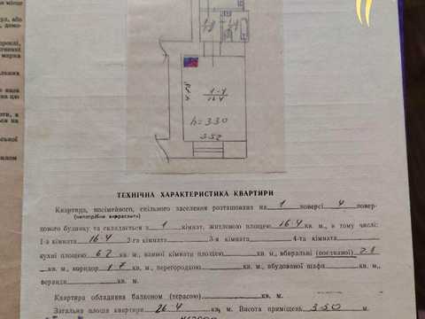 квартира за адресою Замарстинівська вул. (), 14