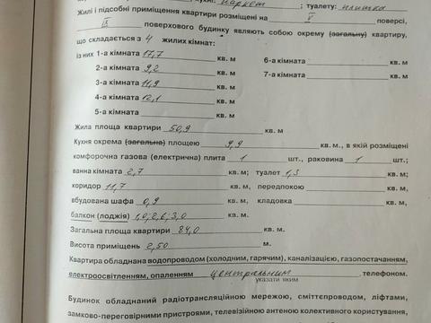 квартира за адресою Педагогічна вул., 16