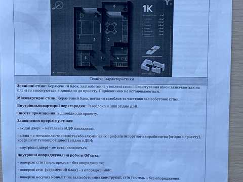 квартира за адресою Хриплинська вул., (Будинок 3)