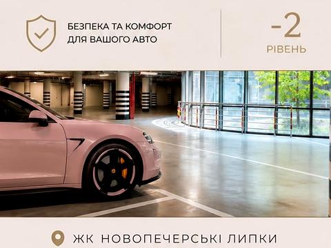 паркомісце за адресою Андрія Верхогляда вул. (Михайла Драгомирова), 22-Б