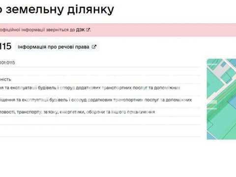 участок по адресу ГоголівськА