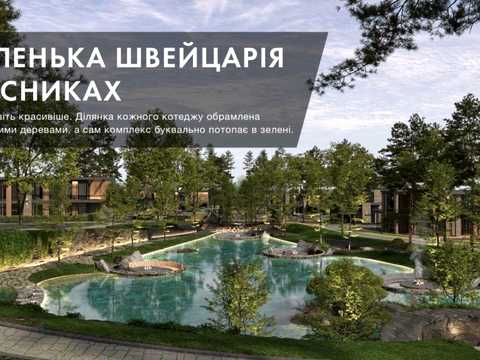 будинок за адресою Лісова вул.