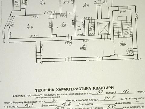 квартира по адресу Академика Лазаренко ул., 48-А
