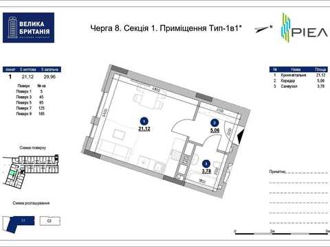 квартира за адресою Тараса Шевченка вул., 25