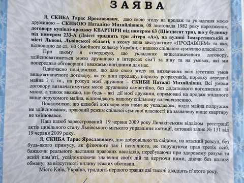 участок по адресу Шевченка