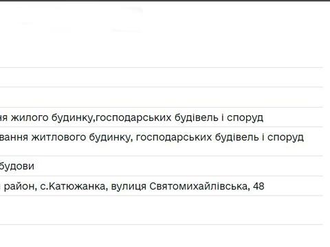 будинок за адресою святомихайлівська, 48