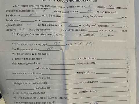 квартира по адресу Академіка Кіпріанова ул., 6
