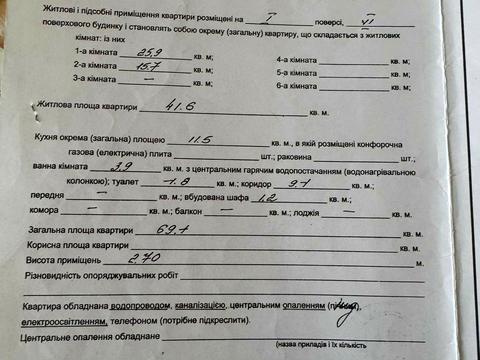 квартира за адресою Української Дивізії вул., 8-А