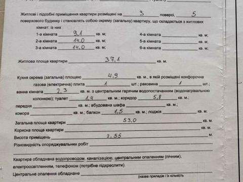 квартира за адресою Ольги Басараб вул., 2-А