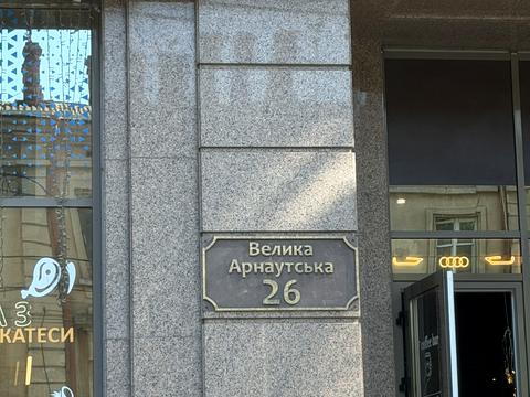 квартира за адресою Велика Арнаутська вул., 26