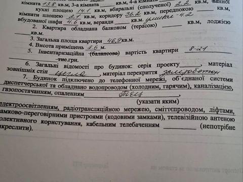 квартира за адресою Гвардійців-Широнінців вул., 39