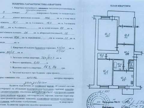 квартира за адресою Залозецького вул., 111