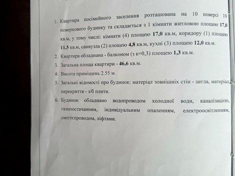 квартира по адресу Панянка ул., 75
