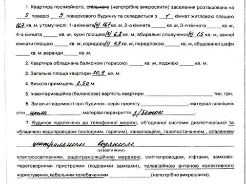 квартира за адресою Івана Нечуя-Левицького вул., 24