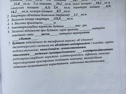 квартира за адресою Ярославів Вал вул., 14-В