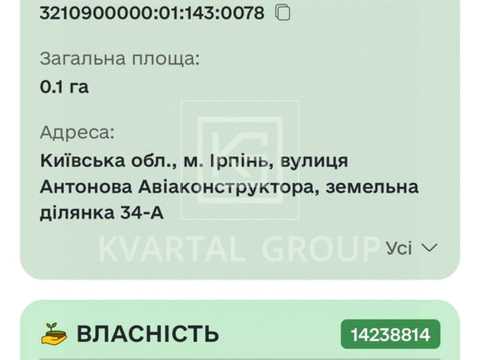 участок по адресу Авиаконструктора Антонова ул., 34