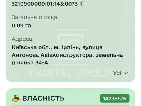 участок по адресу Авиаконструктора Антонова ул., 34
