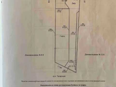 будинок за адресою Татарська вул.